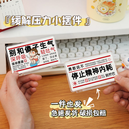 悠乐美亚克力桌面装饰品立牌