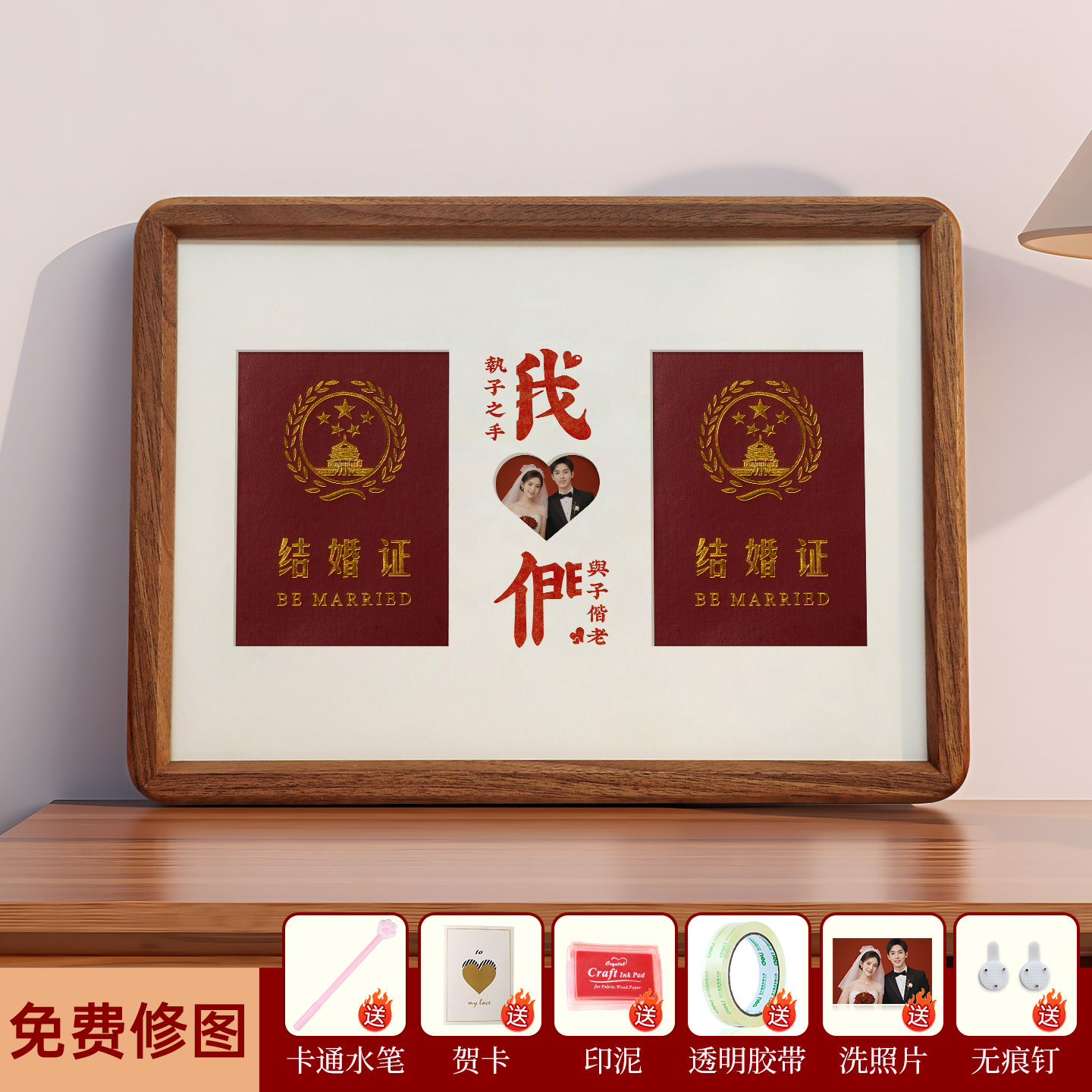 结婚登记照婚姻情侣夫妻领证礼物
