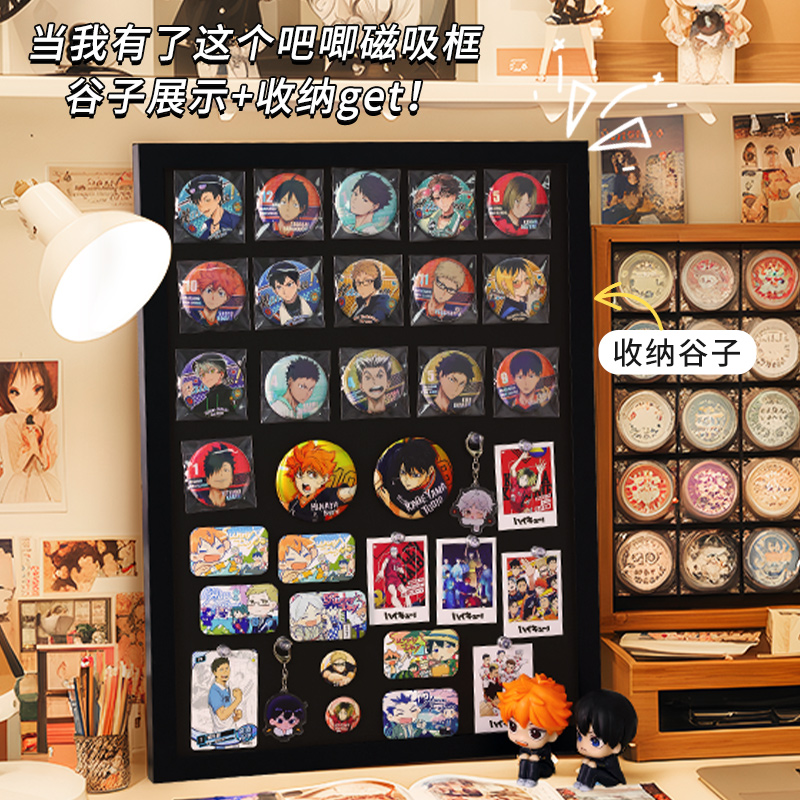 吧唧pin相框摆台谷美展示架收纳盒diy桌面谷子磁吸收藏架徽章置物