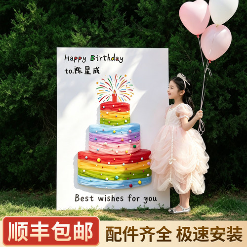 网纱生日蛋糕diy周岁迎宾牌kt板