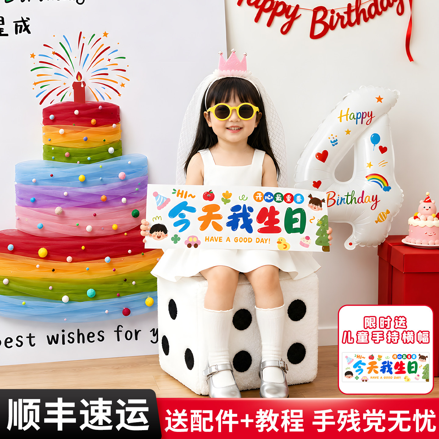 生日场景布置网纱蛋糕kt板diy儿童宝宝周岁迎宾牌户外拍照背景墙 - 实物图