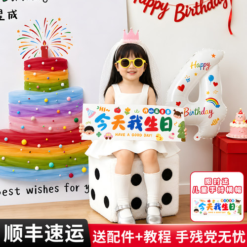 网纱生日蛋糕diy周岁迎宾牌kt板