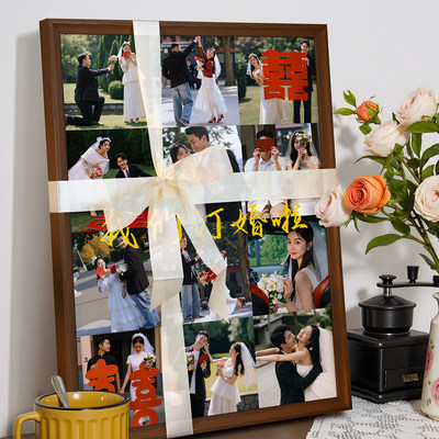 悠乐美旗舰店定制照片订婚相框组