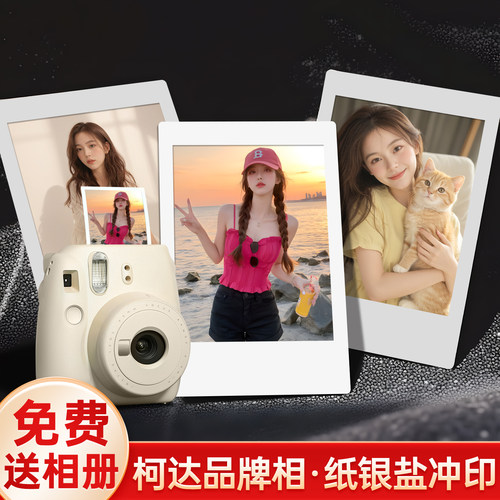 洗照片拍立得定制高清冲印