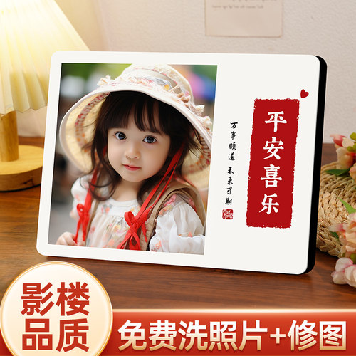 照片定制礼物打印加相框高级感