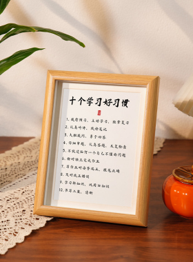 采购产品十个学习的好习惯，为学生的小装饰品，鼓舞人心的餐桌设