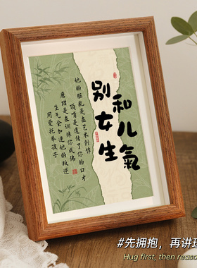 书法相框摆台情绪稳定神器