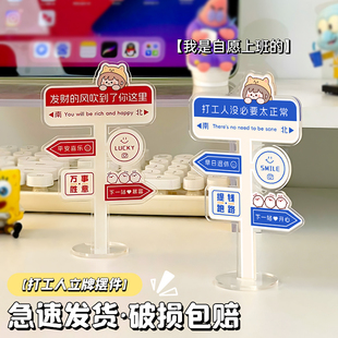 亚克力板小摆件打工人办公桌想死 风还是吹到了公司发疯文学立牌