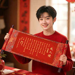 18岁成人礼物男生十八女孩仪式感礼盒卷轴高级实用道具年纪念意义