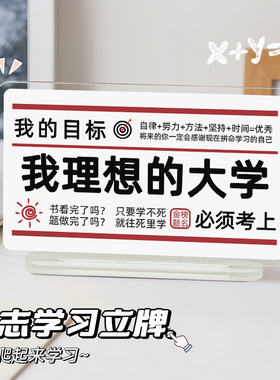 励志桌面亚克力小摆件劝学搞怪发疯鼓励学生书桌面督促学习立牌