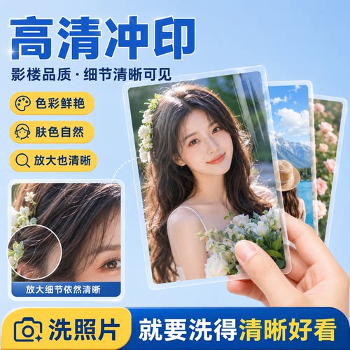 超清乐凯银盐冲印不满意可退