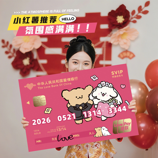 结婚接亲誓言卡互动小游戏拍照道具保证书婚礼银行工具女方全套庆