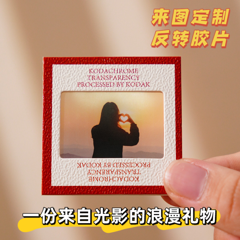 反转胶片照片定制珠链钥匙扣防掉卡套挂饰光影书签打印投影挂件厚