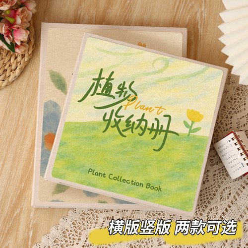 覆膜自粘植物标本押花相册