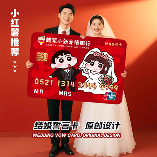 结婚接亲誓言卡道具拍照小游戏互动保证书婚礼女方庆全套工具银行