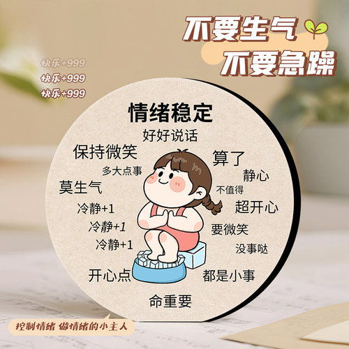 女生办公桌面解压摆件莫生气摆台