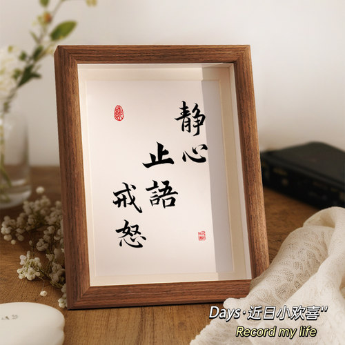 情绪稳定摆件挂画励志摆台