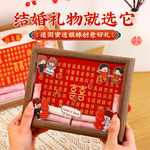 结婚送新人礼物人民币相框摆台