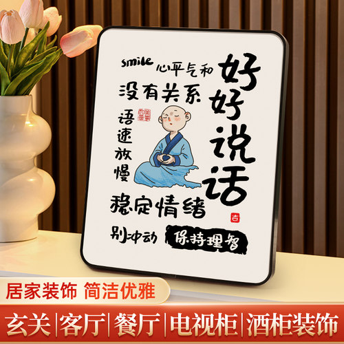 莫生气心平气和小摆件工位静心