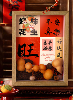 书法桌面摆件新年摆台