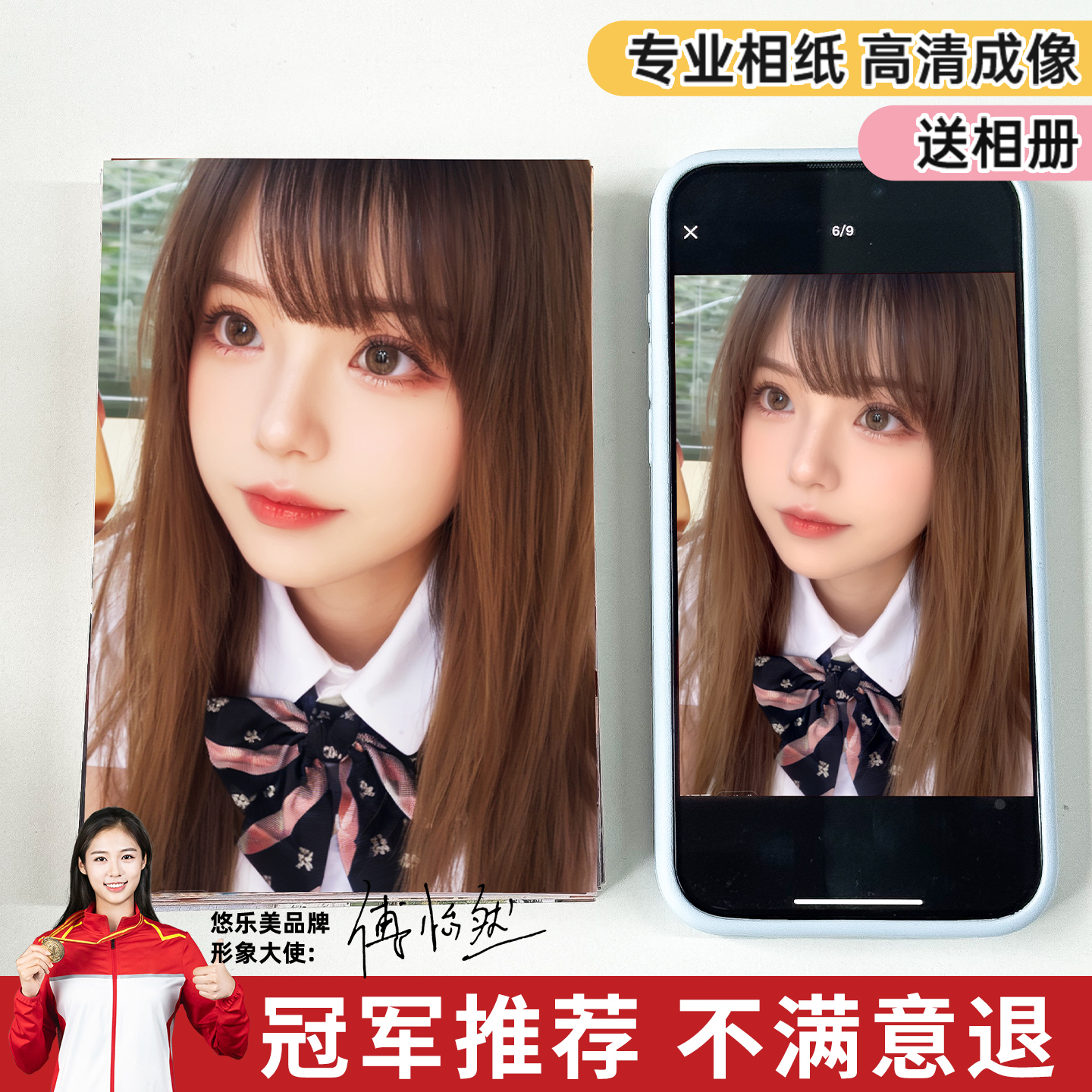 悠乐美洗照片相片冲印五六七八