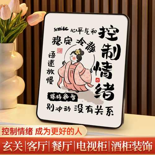 悠乐美情绪控制相框摆件桌面摆台