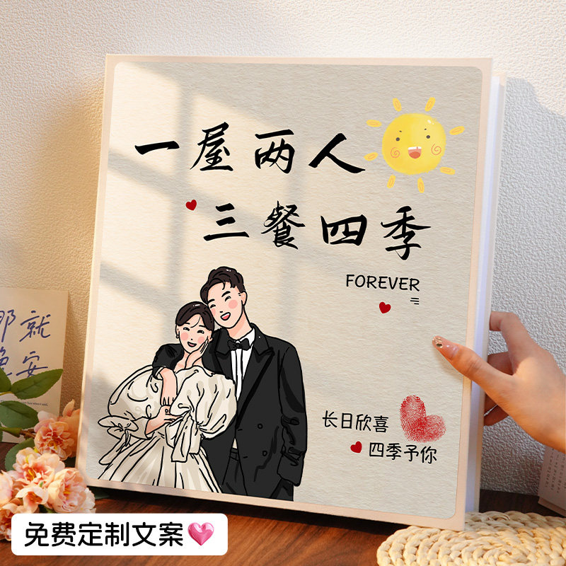 情侣大容量定制纪念相册本结婚订婚456寸7照片收纳本插页式影集薄