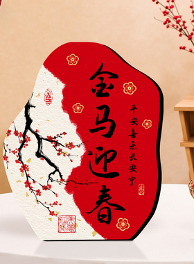 金马迎春创意相框摆件送礼