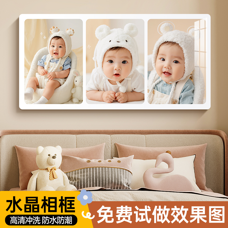 三宫格相框照片定制diy相片打印做成水晶儿童成长记录画框挂墙画