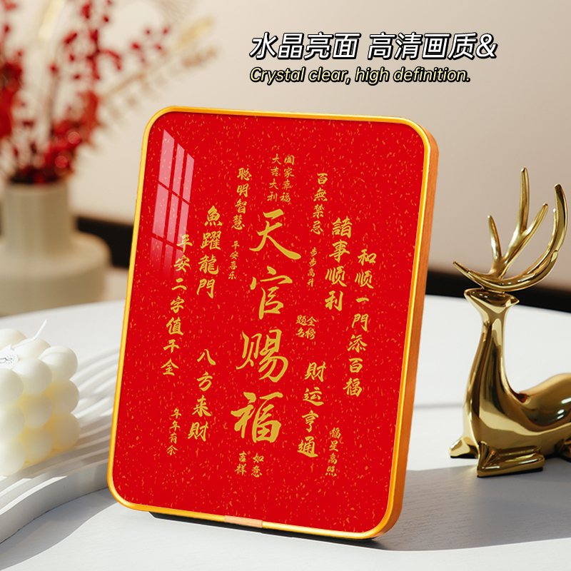 天官赐福摆件桌面家居装饰品入户玄关乔迁新居书法字画相框摆台小