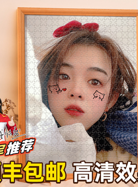 diy拼图照片定制人像画真人女朋友情侣相框手工生日礼物相片成人