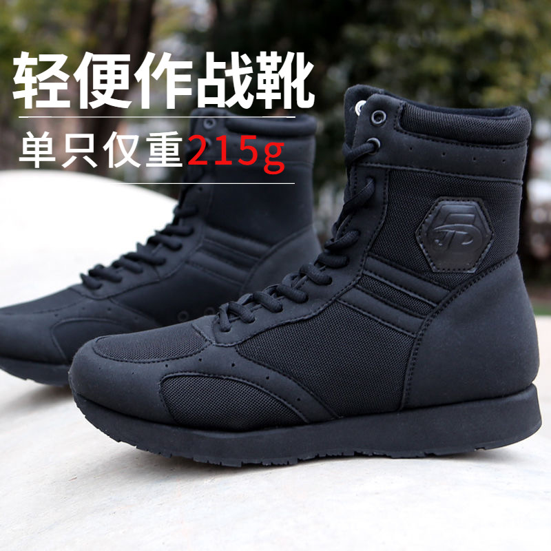 新式作战靴男超轻透气战术减震防战术靴/飞行靴/沙漠