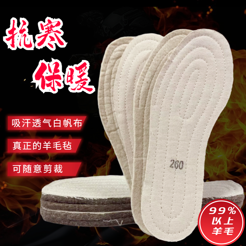 鞋垫冬季保暖吸汗透气雪地靴工装鞋男女棉鞋垫羊毛毡毡垫纯白厚