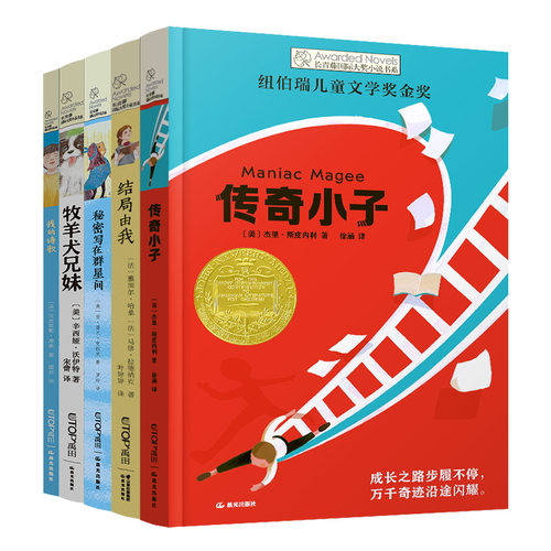 长青藤第十七辑图书童书