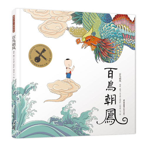 百鸟朝凤UTOP/禹田文化传媒