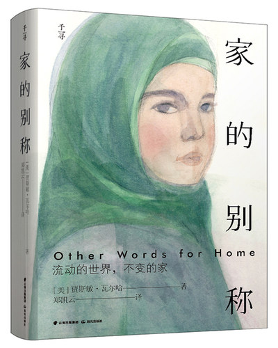 千寻文学家的别称书籍