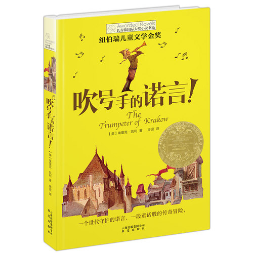 纽伯瑞金奖