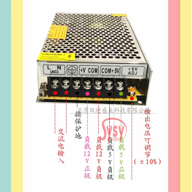 双路供电开关电源 12V2.1A/5V7A集中供电 12V5V供电变压器直流