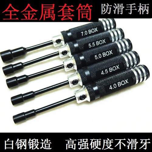 套筒扳手航模螺母内六角迷你工具