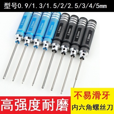 xunda内六角螺丝刀扳手