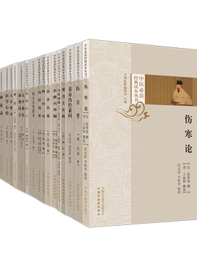 中医必读经典读本脉经脾胃论