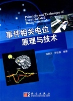 正版现货 事件相关电位原理与技术 魏景汉，罗跃嘉 科学出版社 9787030271525平装胶订