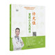 现货许尤佳重建小儿免疫力许尤佳育儿丛书广东科学技术出版 社9787535971845
