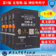 尤曼斯 4卷北京大学医学出版 温神经外科学第7版 社外科学神经学9787565920226 七英文影印版 现货