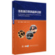 中华医学电子音像出版 社 杨高怡 正版 徐 浅表淋巴疾病超声诊断 张文智 栋 全新