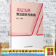 培训教材 刘瀚旻 儿科学9版 现货正版 社 基层儿科常见症状与疾病 人民卫生出版 9787117334198 平装