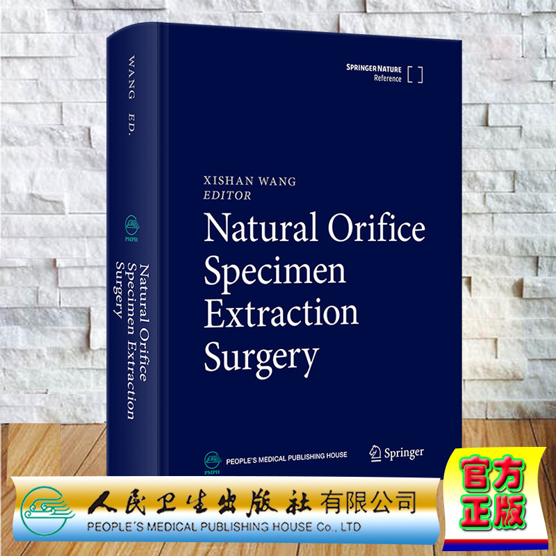 正版全新 精装 Natural OrificeSpecimenExtractionSurgery经自然腔道取标本手术学 英文版 第3版 王锡山 人民卫生出版社 97871173