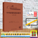 李欣人民卫生出版 赠网络增值服务中华影像鉴别诊断学 邵剑波 精装 社9787117367226 儿科分册