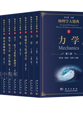 科学物理大题统计第二上下
