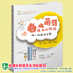 生长发育科普系列丛书 社9787567919099 春之萌芽 中国协和医科大学出版 等主编 朱慧娟 矮小与成长与发育 烦恼 成长 现货 正版